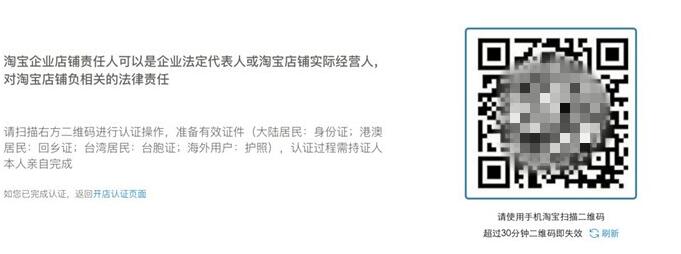 2023年淘寶企業(yè)開店流程及費(fèi)用是多少